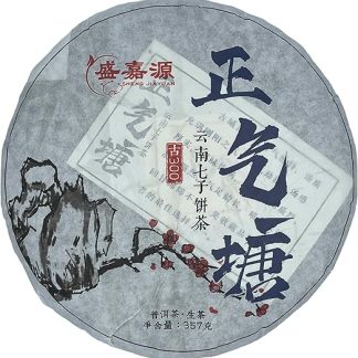 Сырой чайный пирог Чжэнцитан Пуэр, 2017 г., 357 г, из Юньнани – SHENG JIA YUAN
