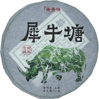 Сырой пуэр Sheng Jia Yuan 2015 Xiniutang – 357 г (12,6 унций) – выдержанный китайский чай премиум-класса.